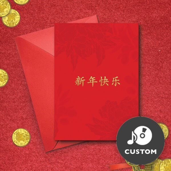 (BDG - PGC-1027) Custom-Chinese-Generic-Chinese-Front