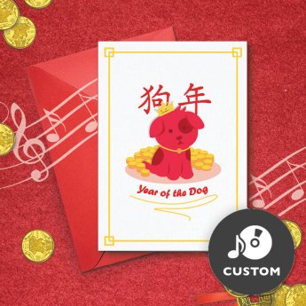 Cute Dog Chinese New Year Greeting Card Custom Sound Bilingual