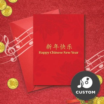 Traditional Dog Chinese New Year Greeting Card Custom Sound Bilingual